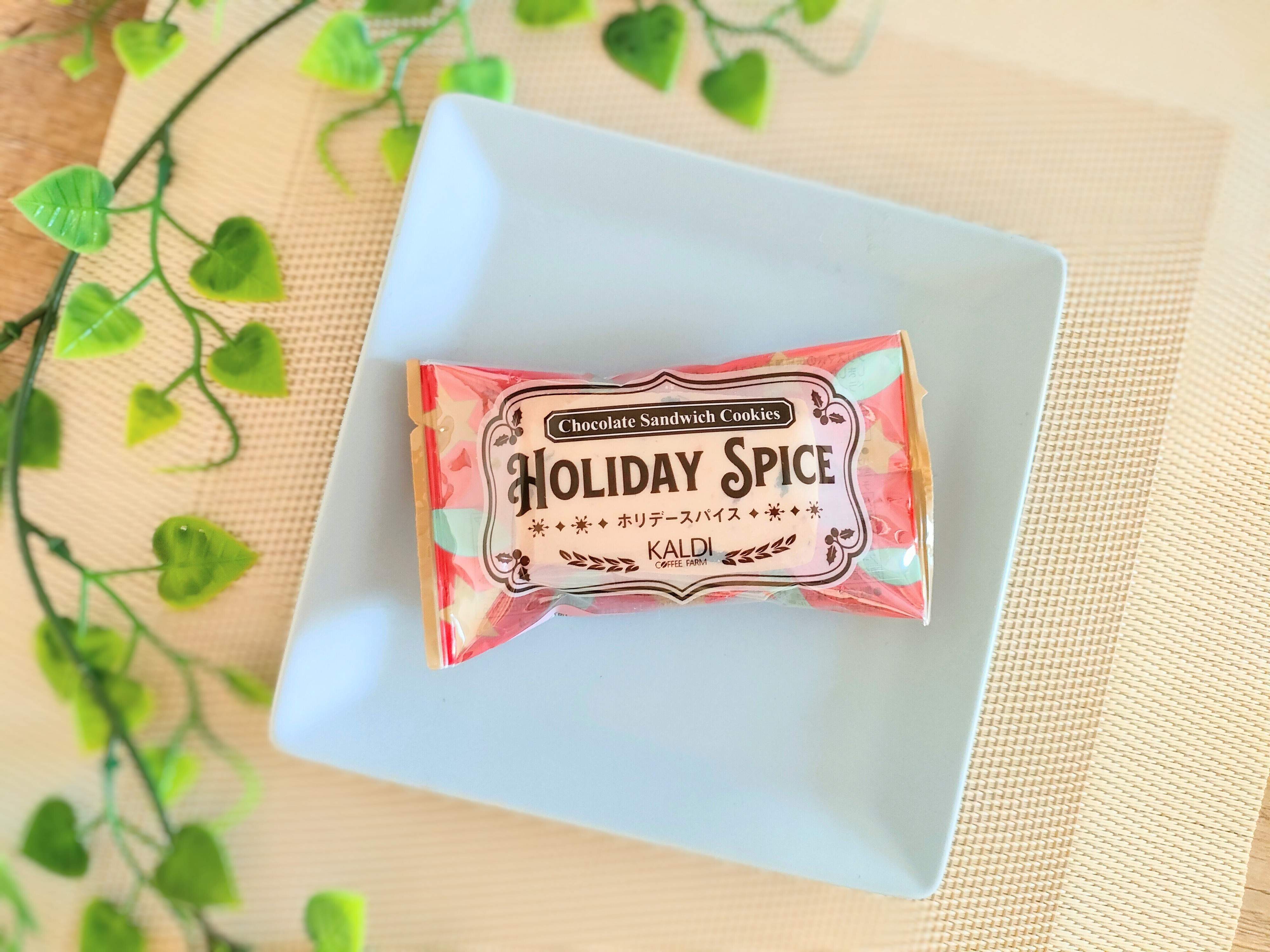 カルディホリデースパイス