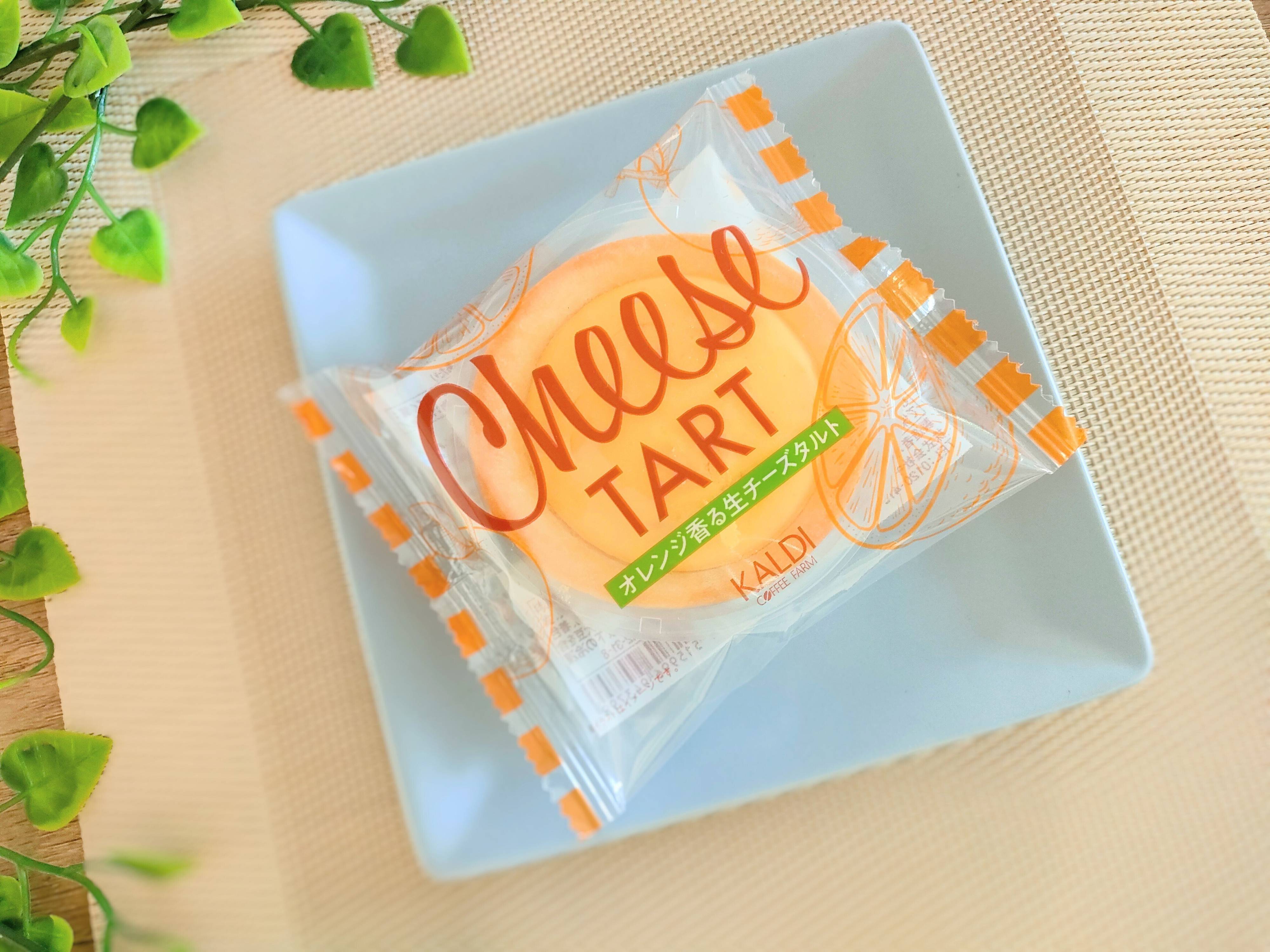 カルディオレンジ香る生チーズタルト