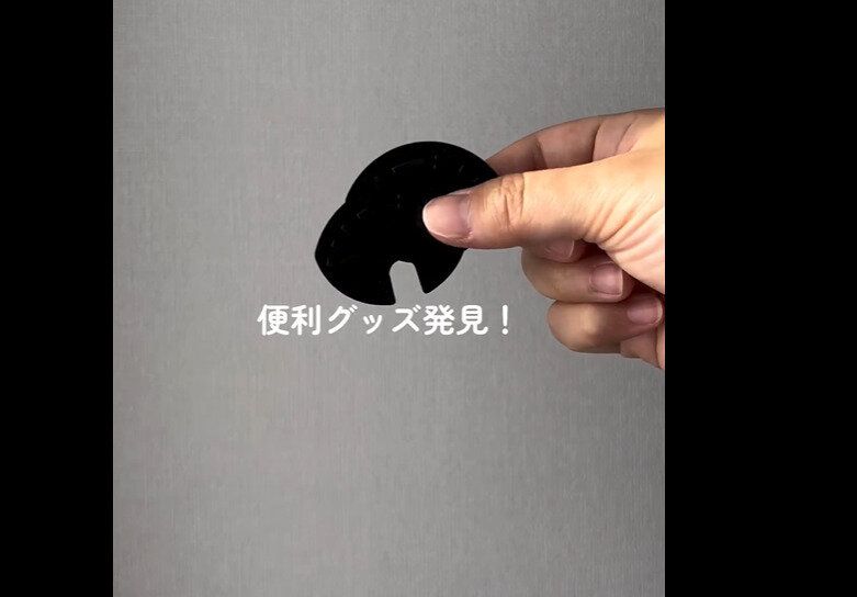 【セリア】考えた人すごい!スライドカバー