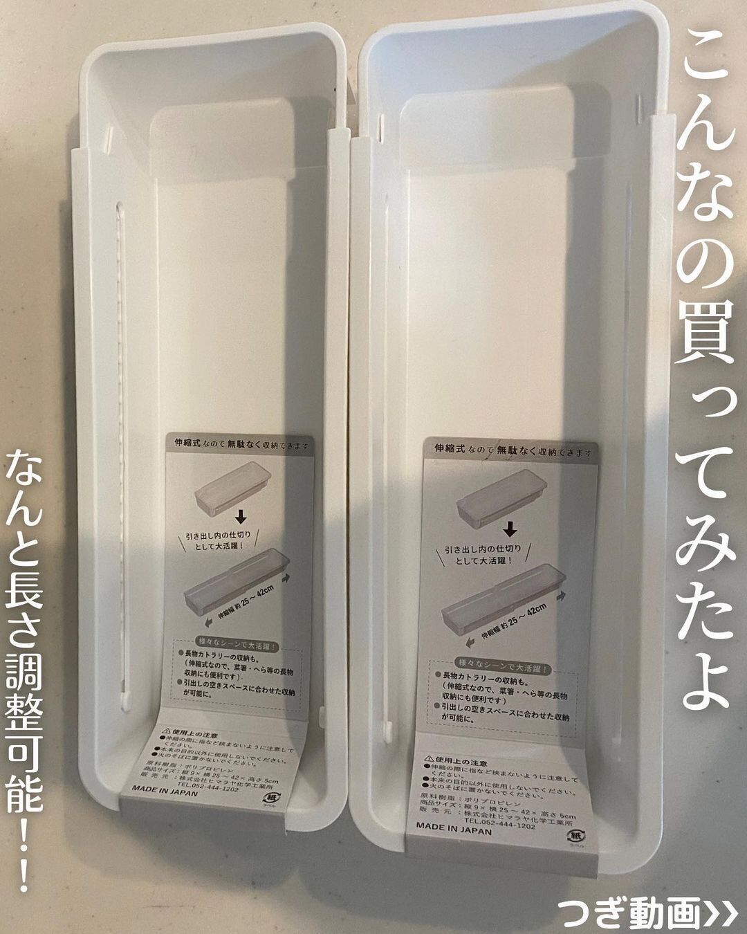 【セリア】調節可能で大人気!伸縮収納トレー