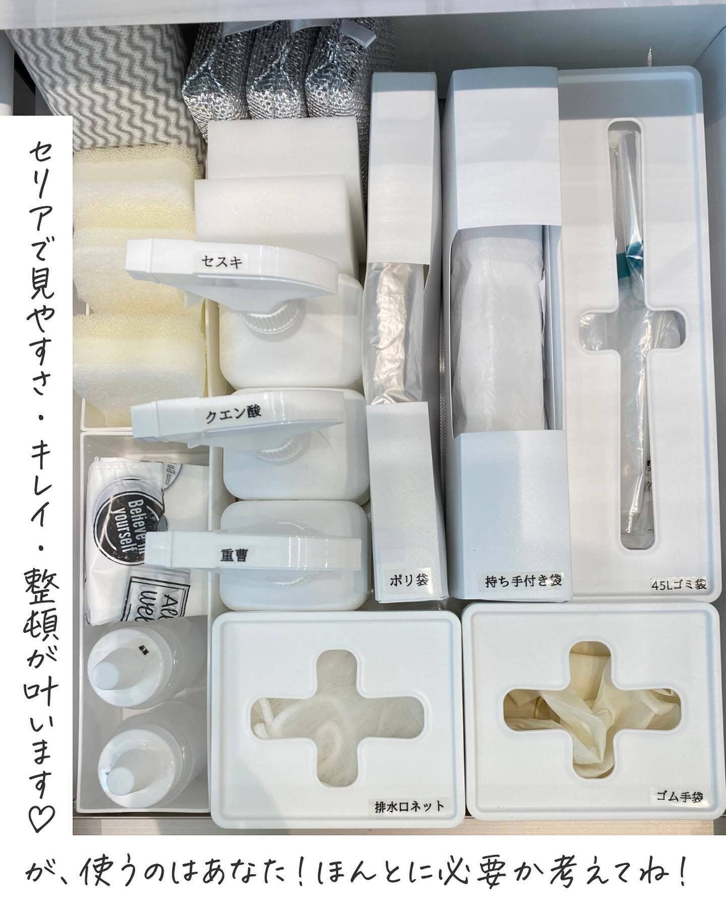 【セリア】セリアでぴったり!引き出し収納