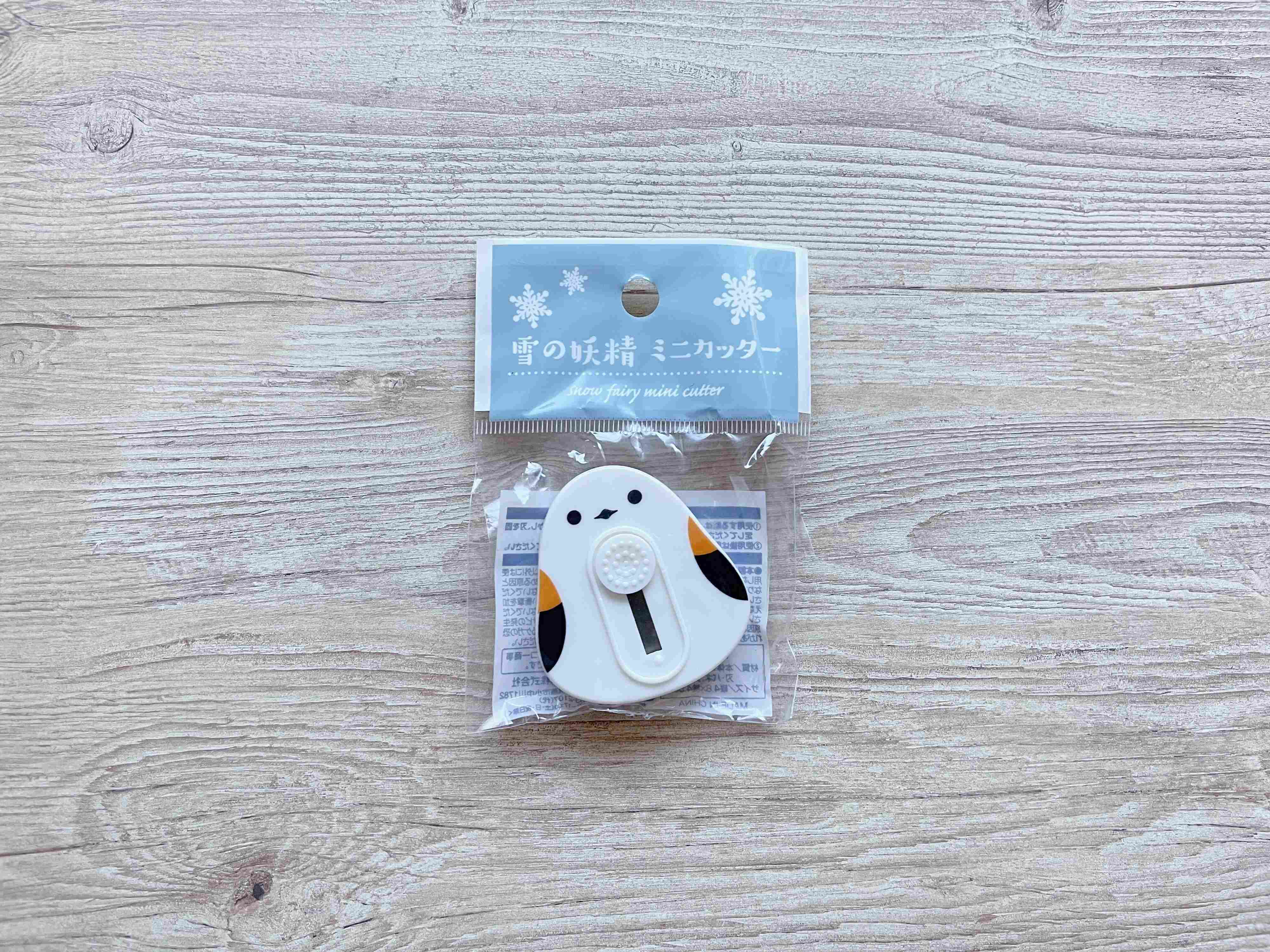 1．雪の妖精 ミニカッター