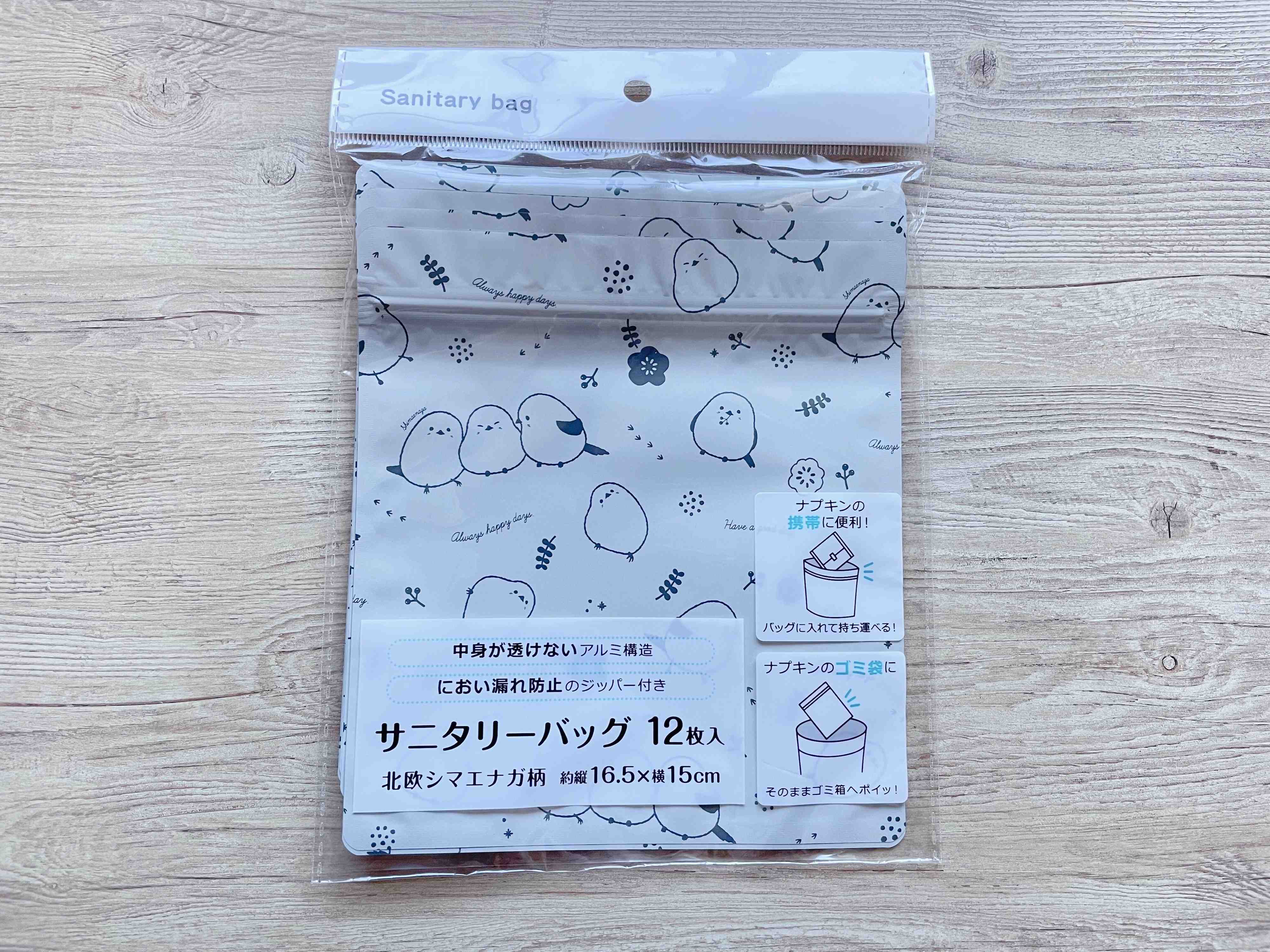 2．サニタリーバッグ 12枚入 北欧シマエナガ柄