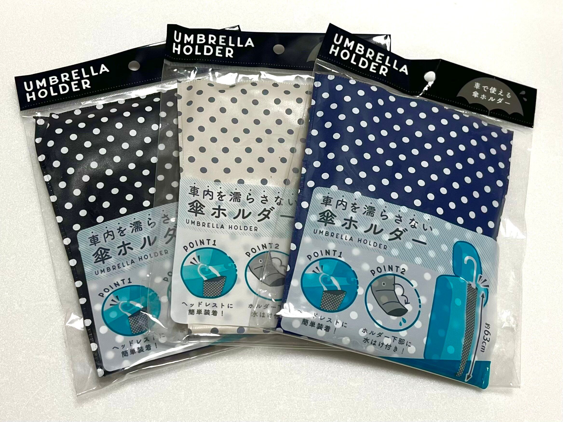 車用傘ホルダー