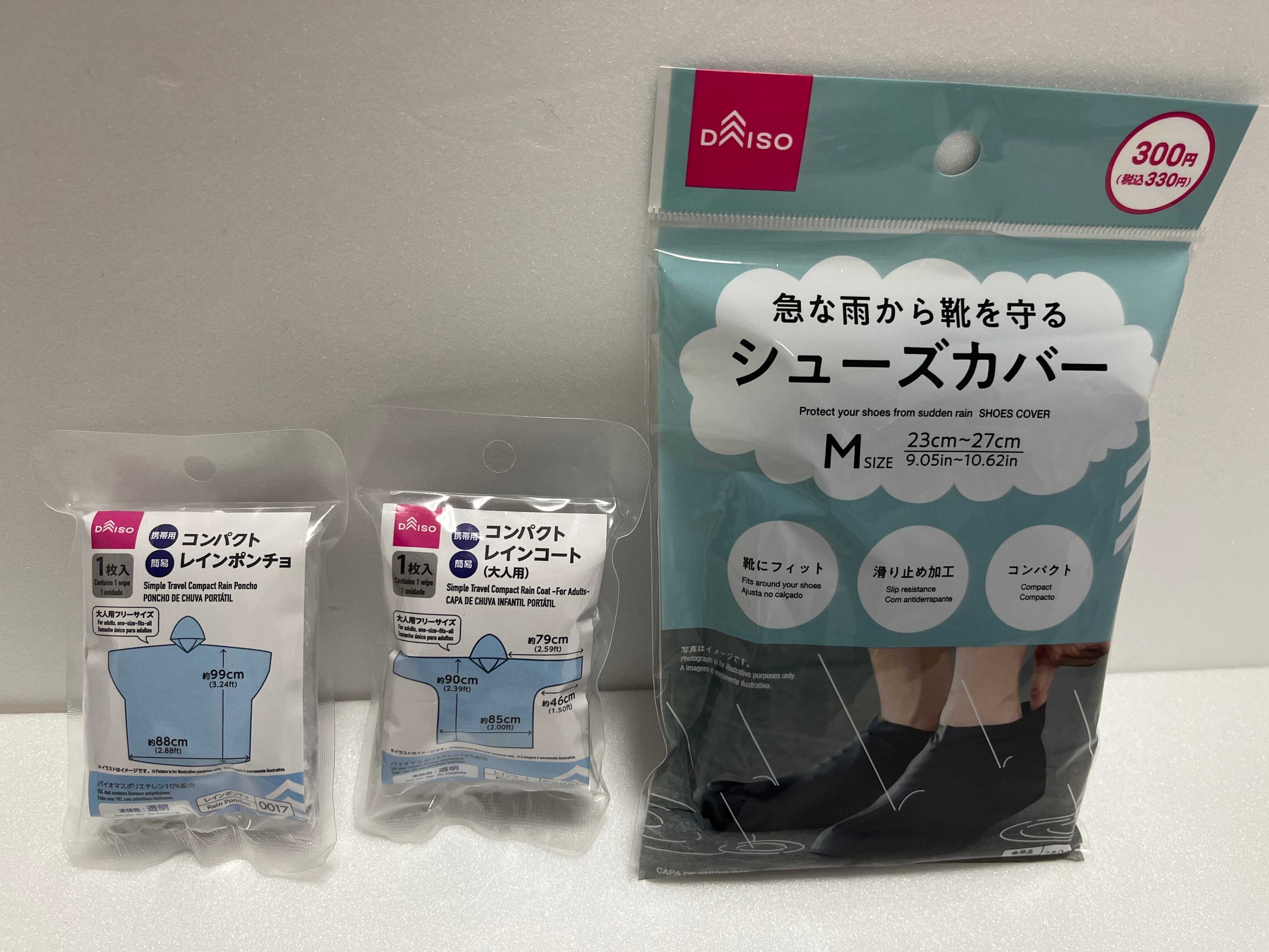 ダイソーのレイングッズ