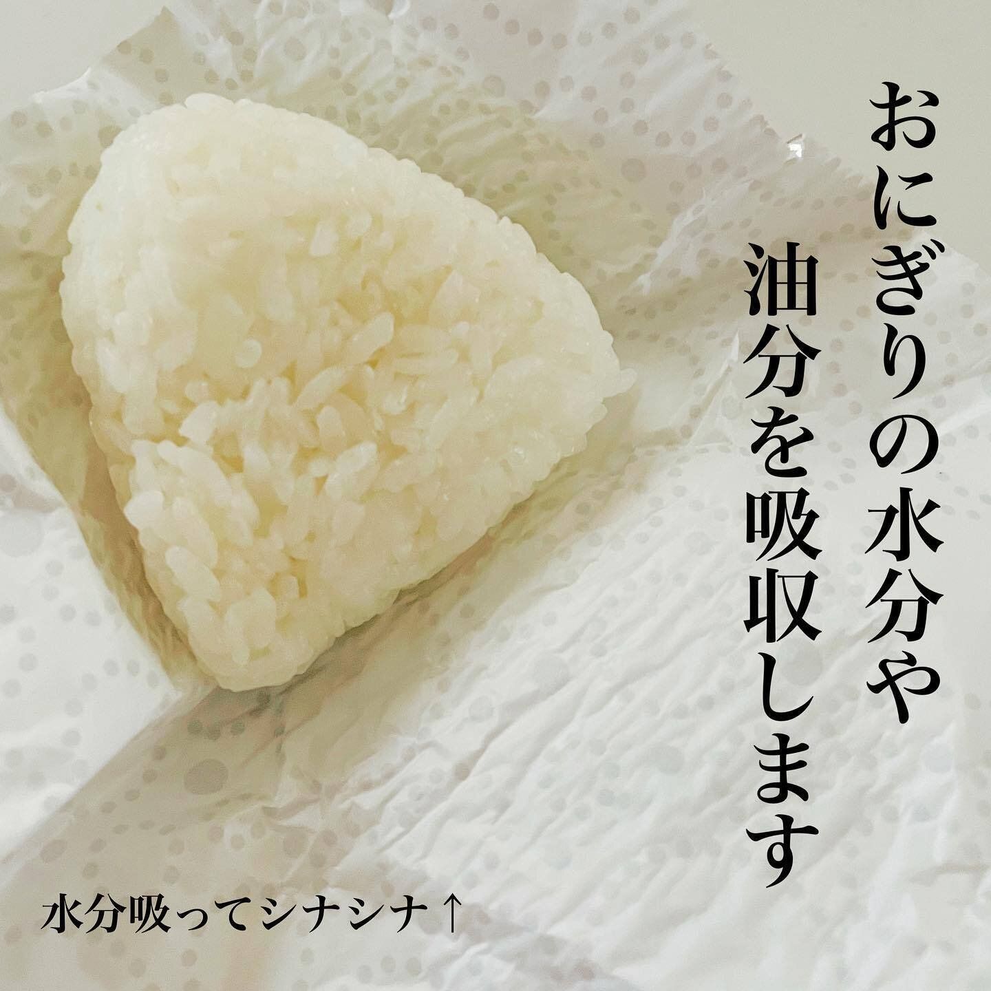 【ダイソー】おむすびを包むのに特化した機能性とは？