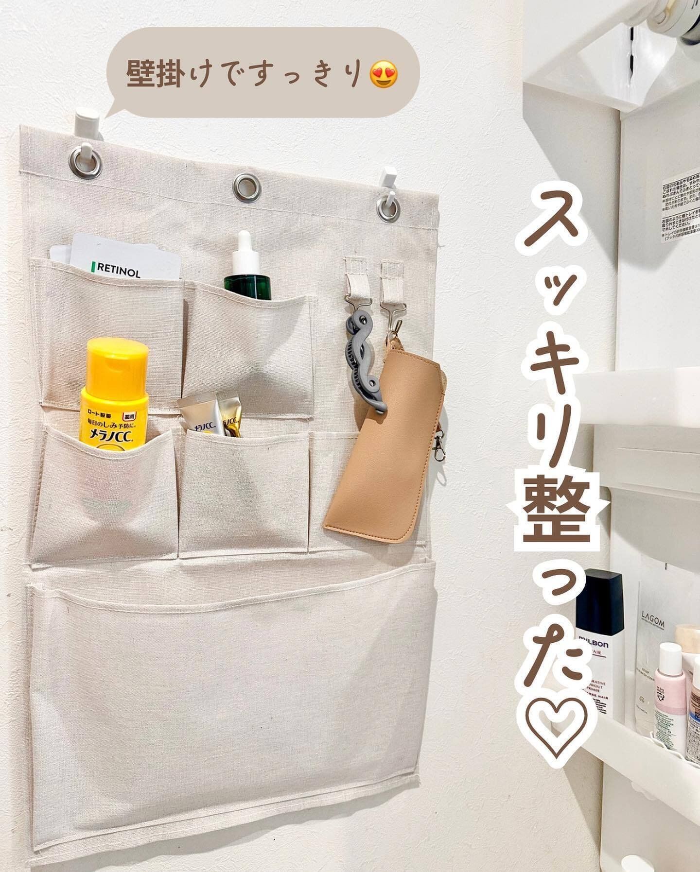 【ダイソー】壁かけ収納で小物をスッキリと収納!