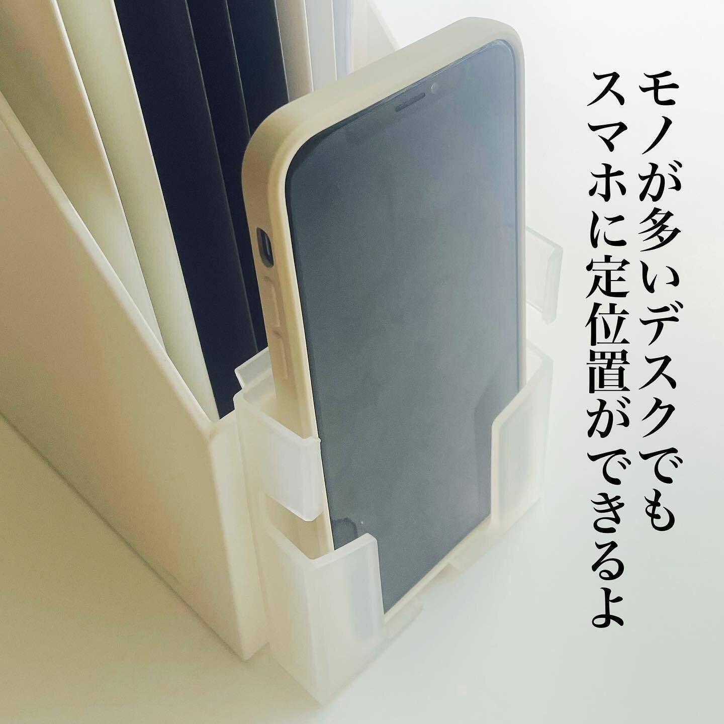 【ダイソー】ファイルボックスに取りつけるスマホスタンド!