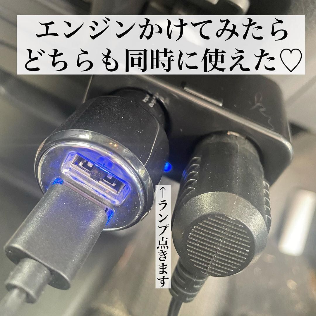 シガーソケットを増やせる