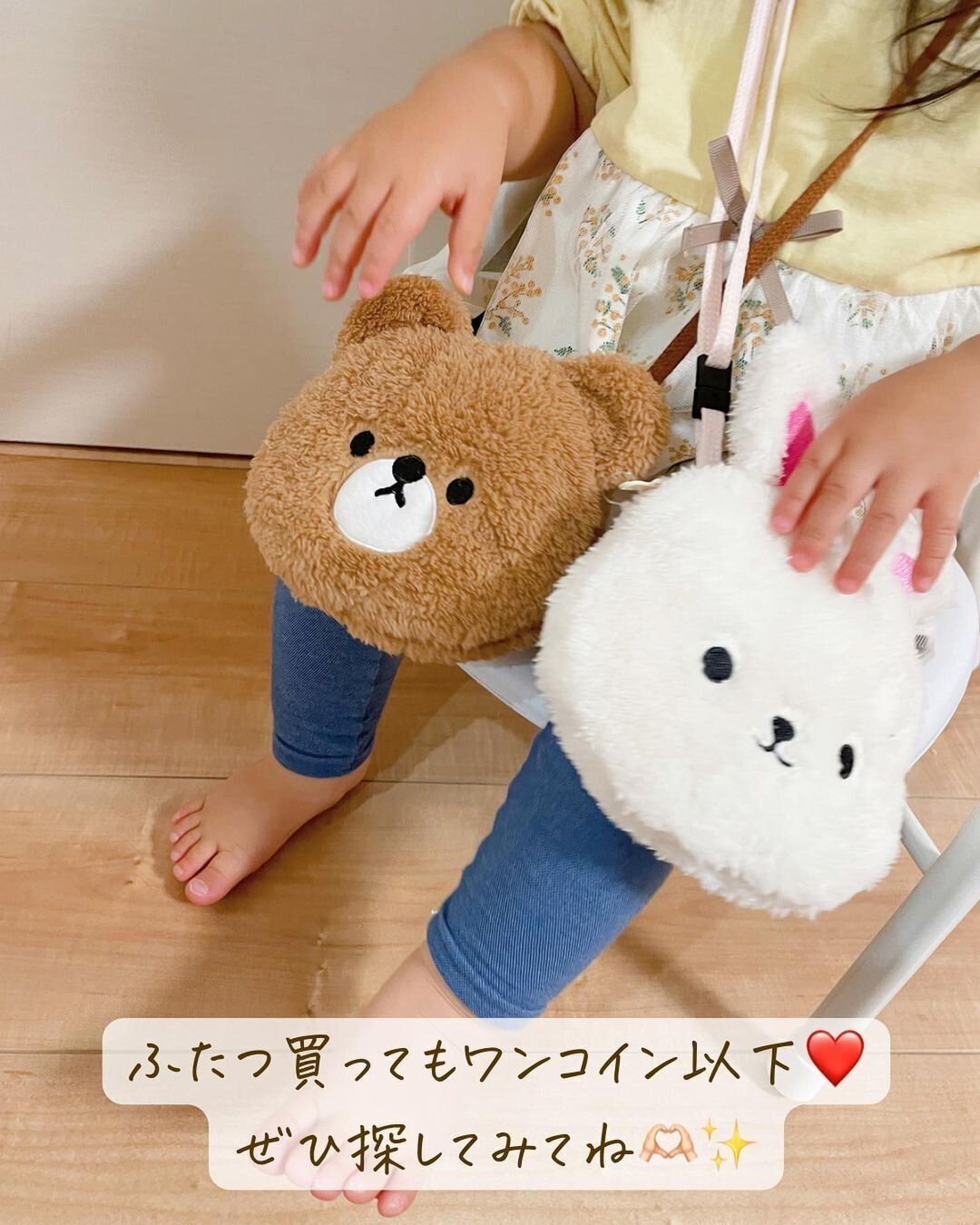 まさかの220円!高見えすぎる「アニマルボアポシェット」