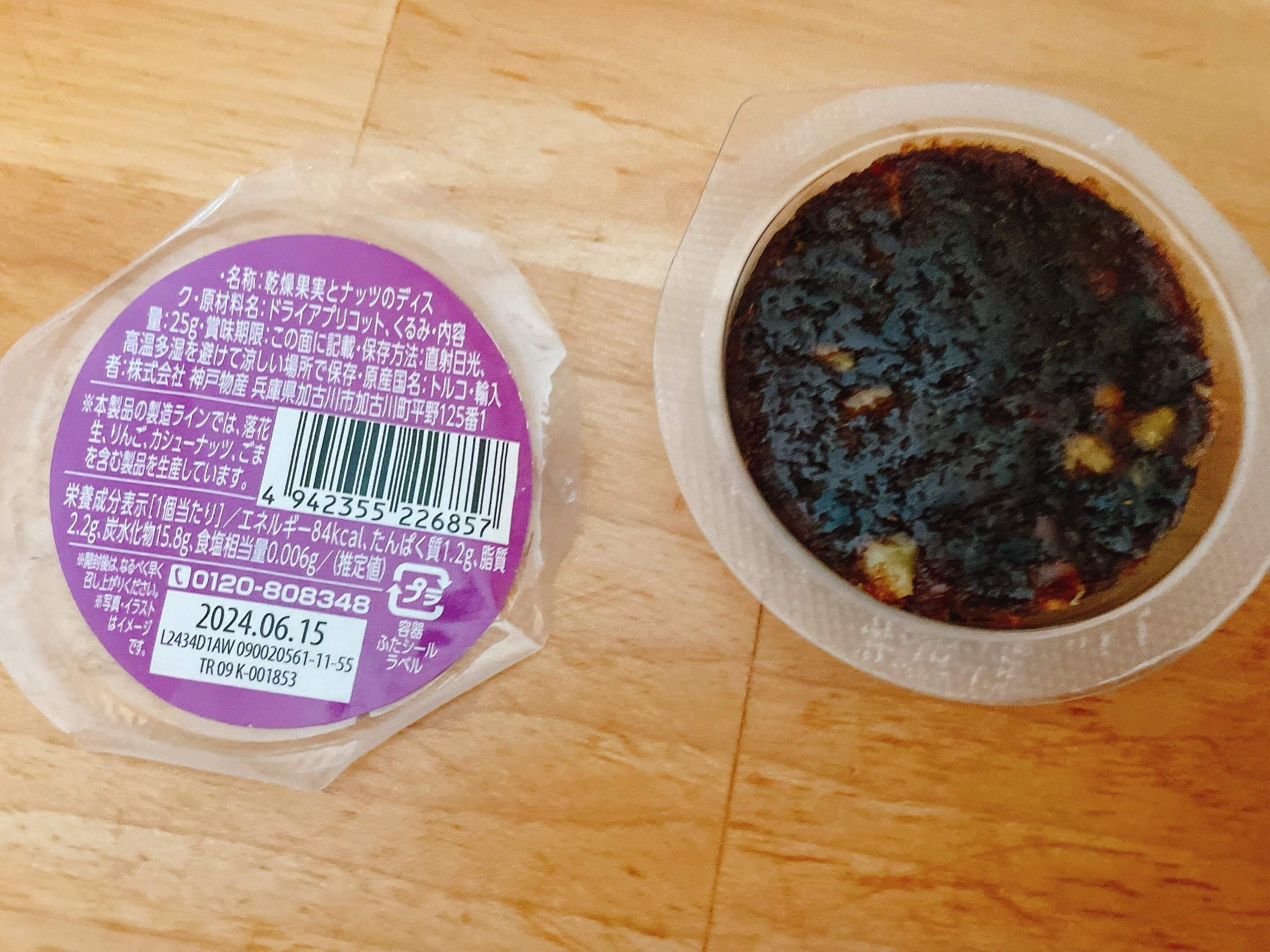 くるみ&アプリコット