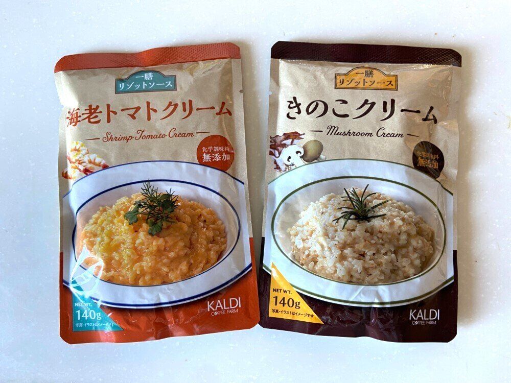 リゾットソース2種