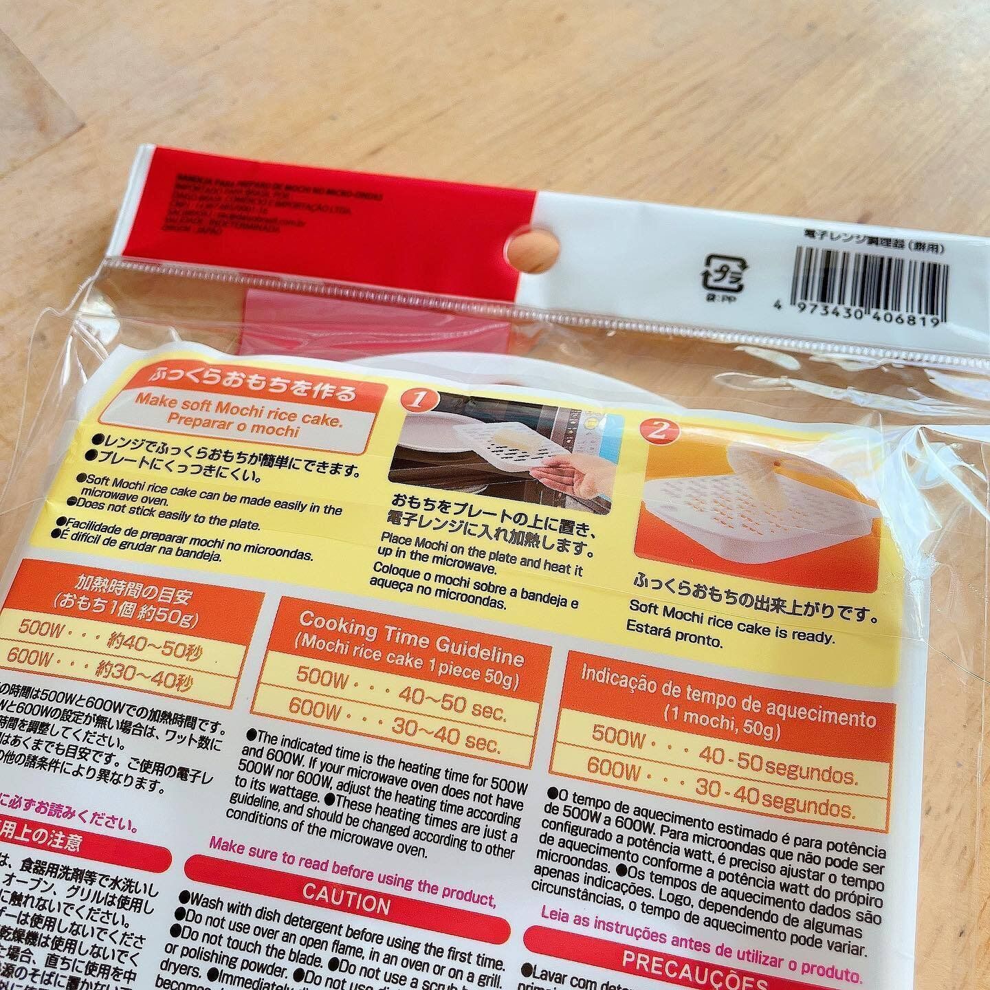 ふっくらお餅を手軽に食べられる「電子レンジ調理器（餅用）」