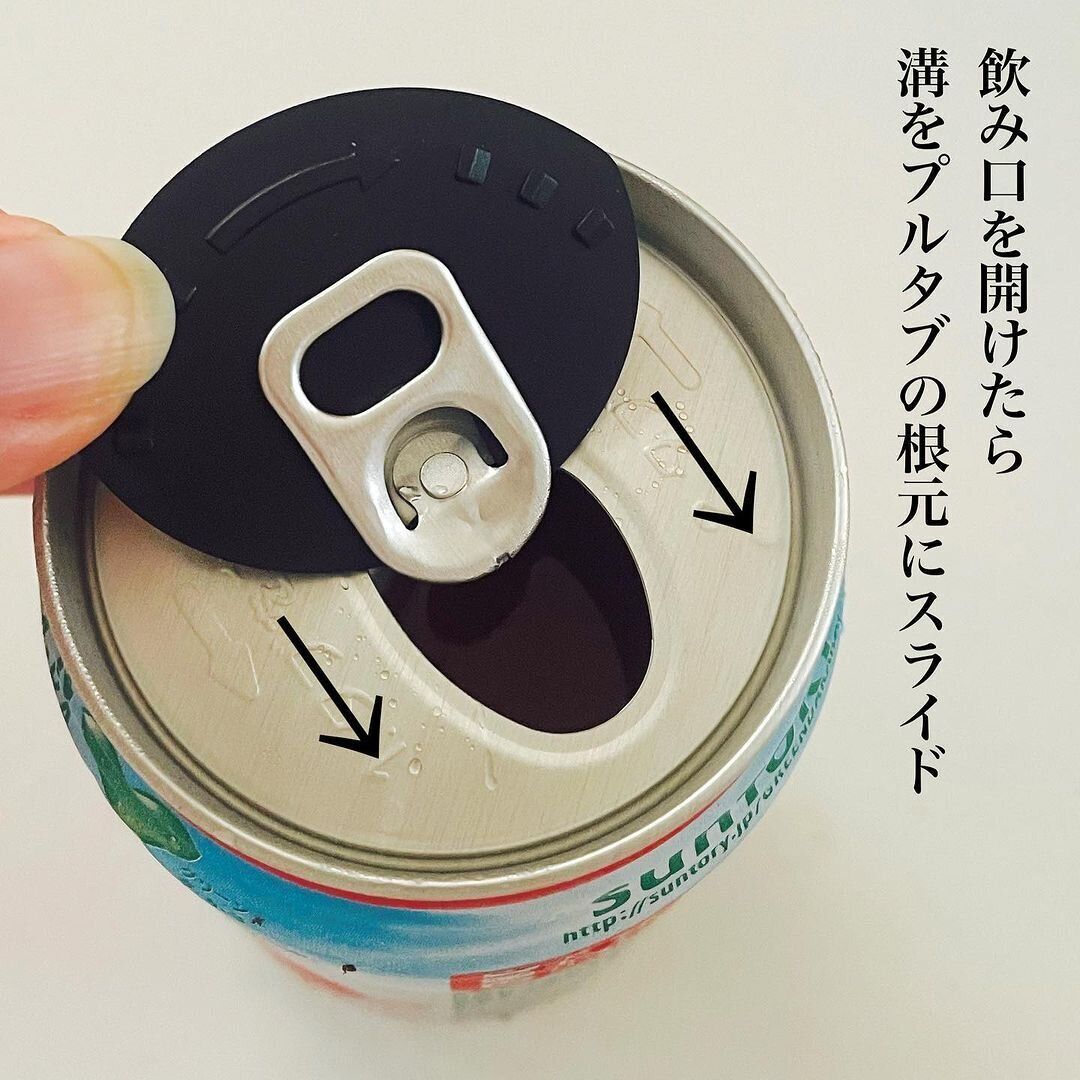 【セリア】使い方は簡単!缶のプルタブにスライドするだけ