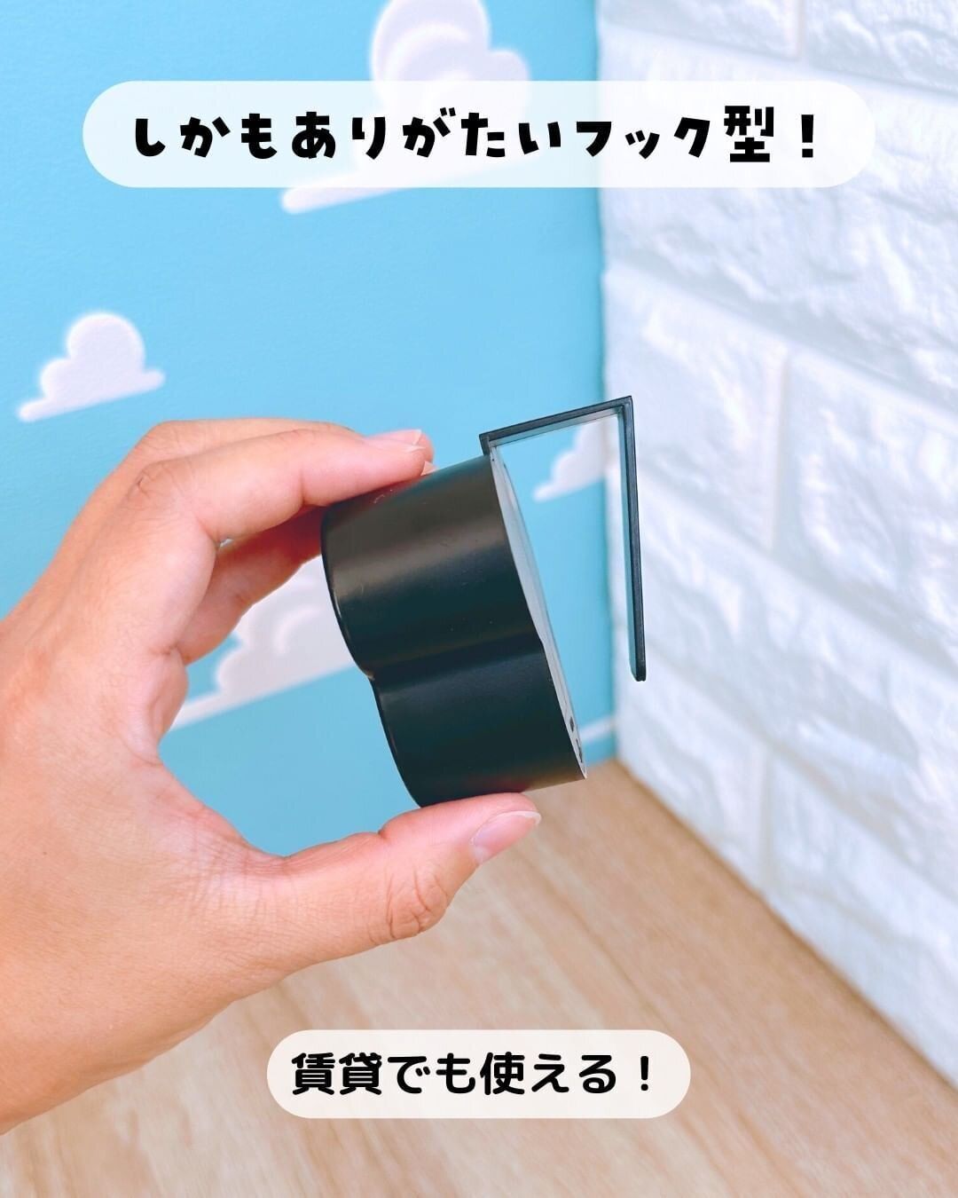 【セリア】フック型で賃貸でも手軽に取り付け可能