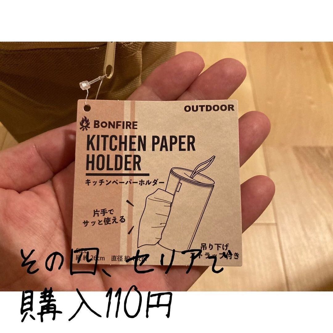 【セリア】便利機能がたっぷりついてたったの110円