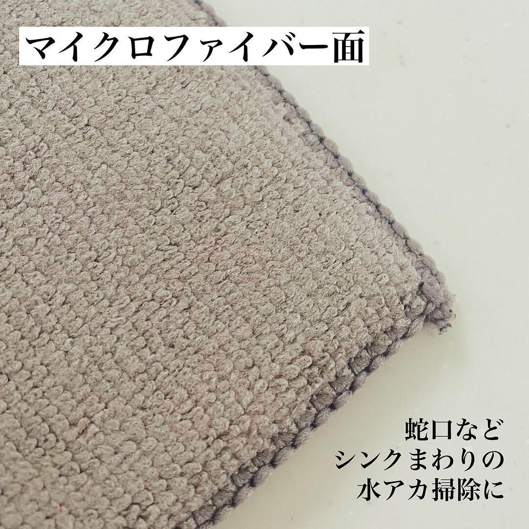【ダイソー】裏面はマイクロファイバー素材