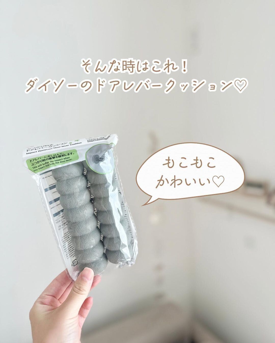 【ダイソー】もこもこがかわいい！子どもの安全を守る専用クッション