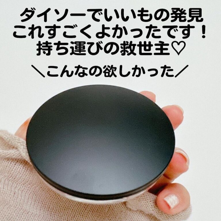 迷わず買って！【ダイソー】「こんなの欲しかった」「おしゃれな見た目大優勝」激推し4選