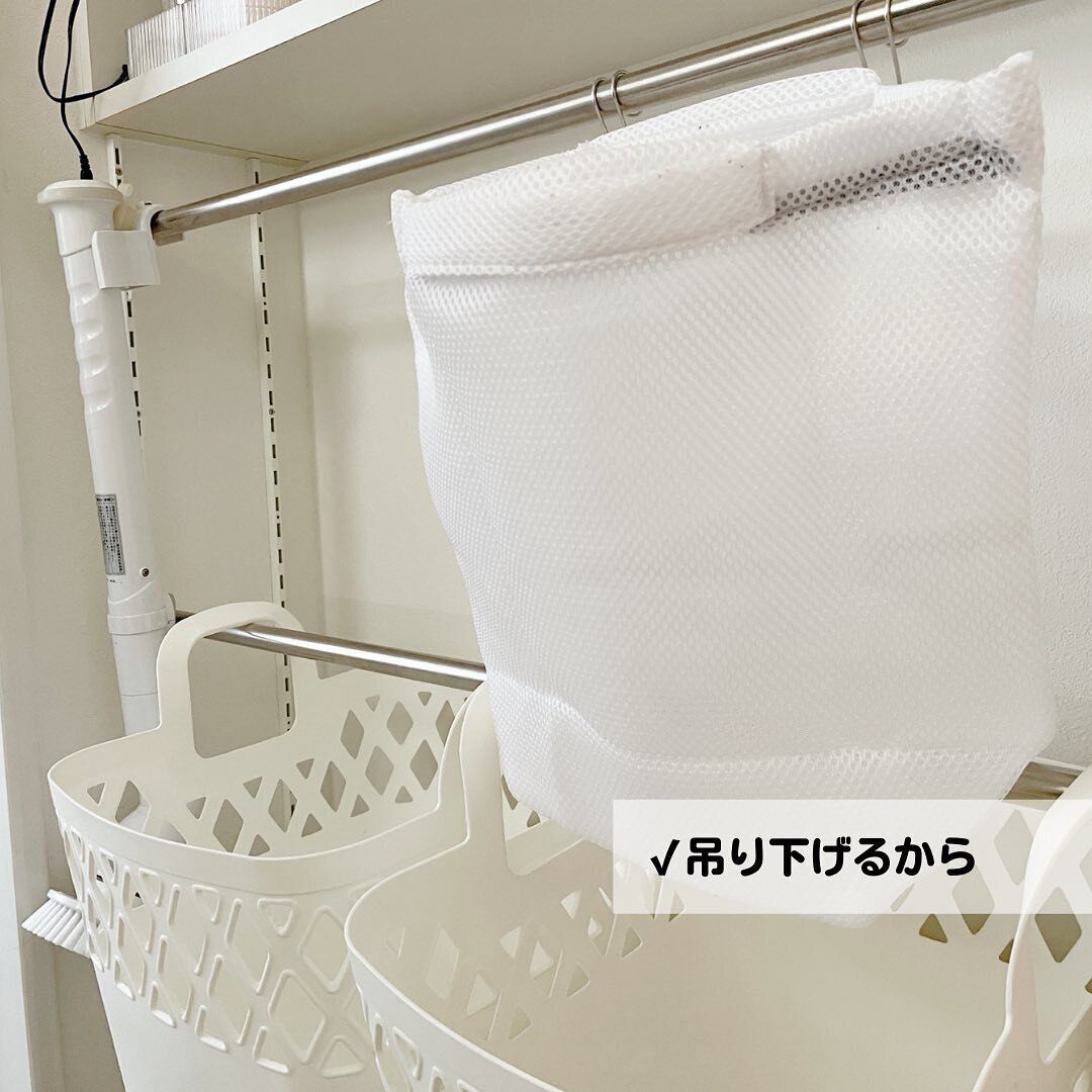 持ち手付きだから吊り下げられる、洗濯ネット
