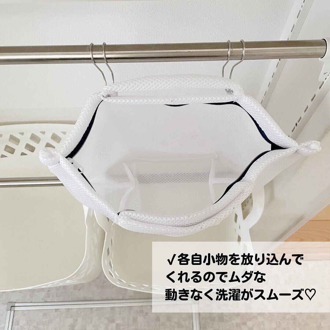 持ち手付きだから吊り下げられる、洗濯ネット