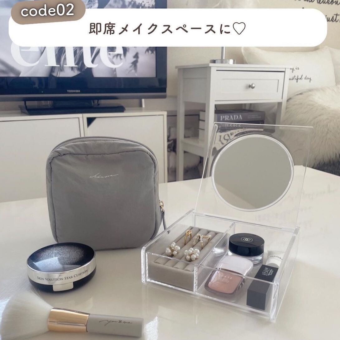 ミラーと収納が一体化した、透明収納ケース