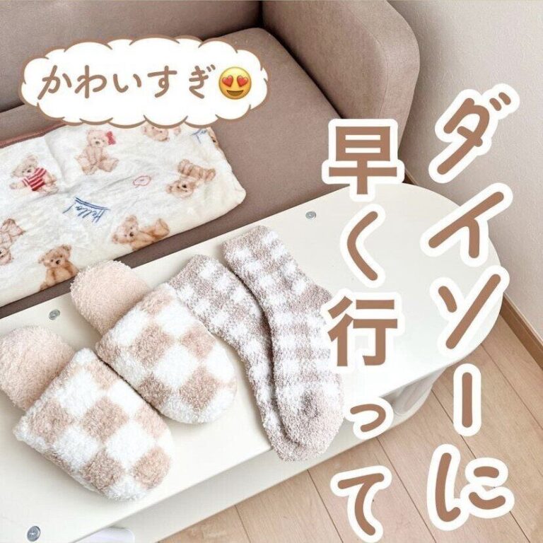 ダイソーへ急いで！【ダイソー】「おしゃ見えする」「かわいすぎて色違いで購入」最新あったかアイテム2選