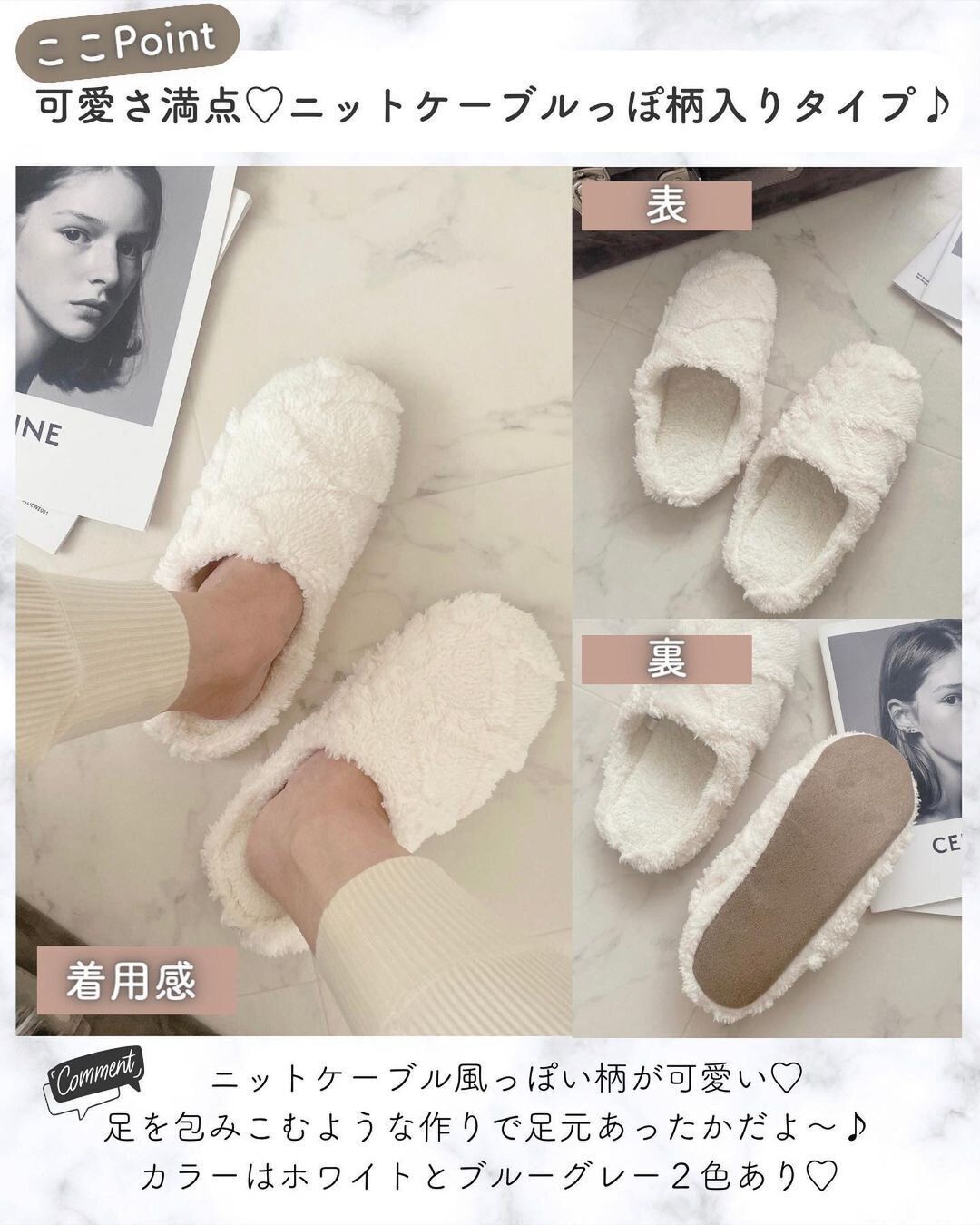 ニットケーブル風がオシャレ！ルームシューズ