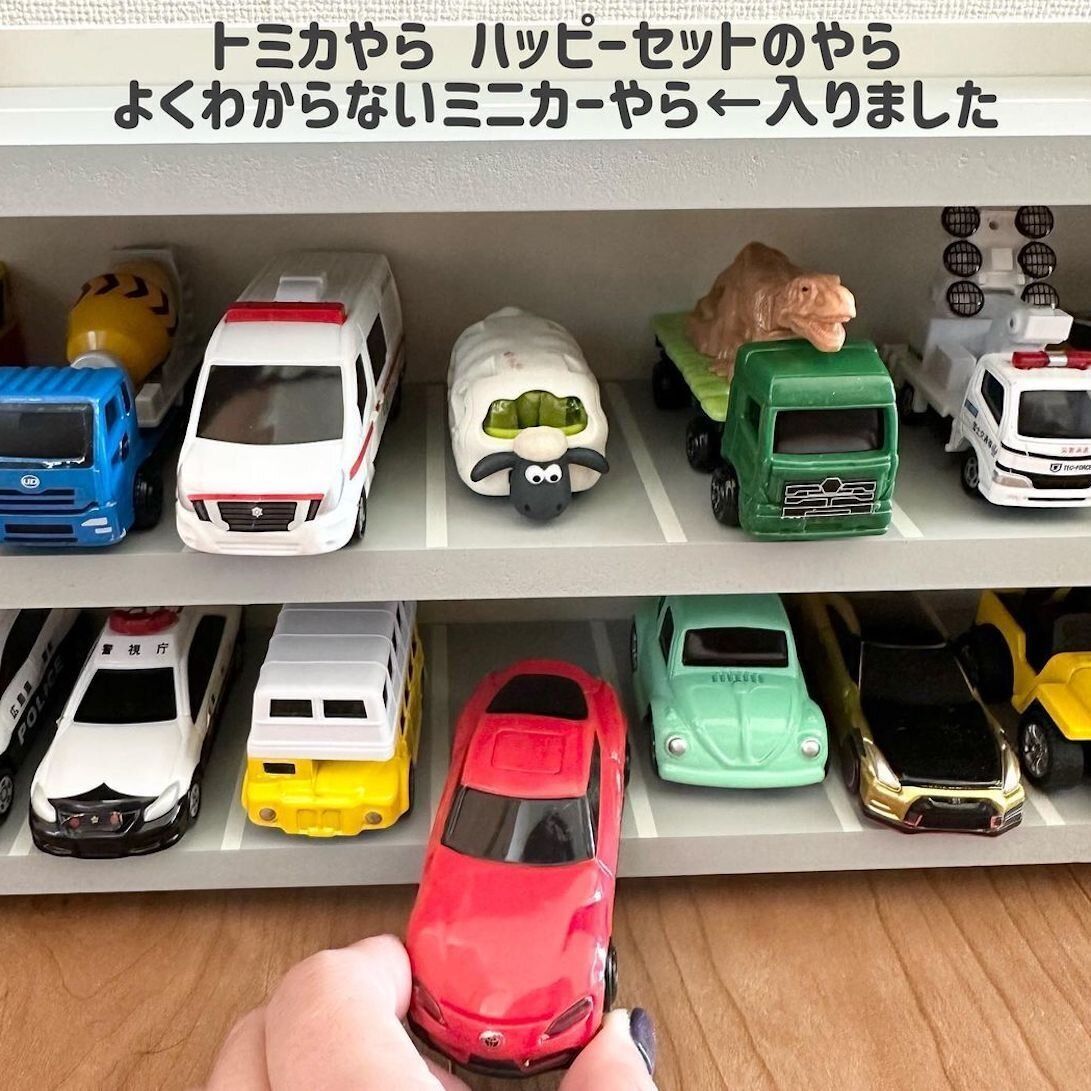 トミカの収納にぴったり！ミニカー収納棚