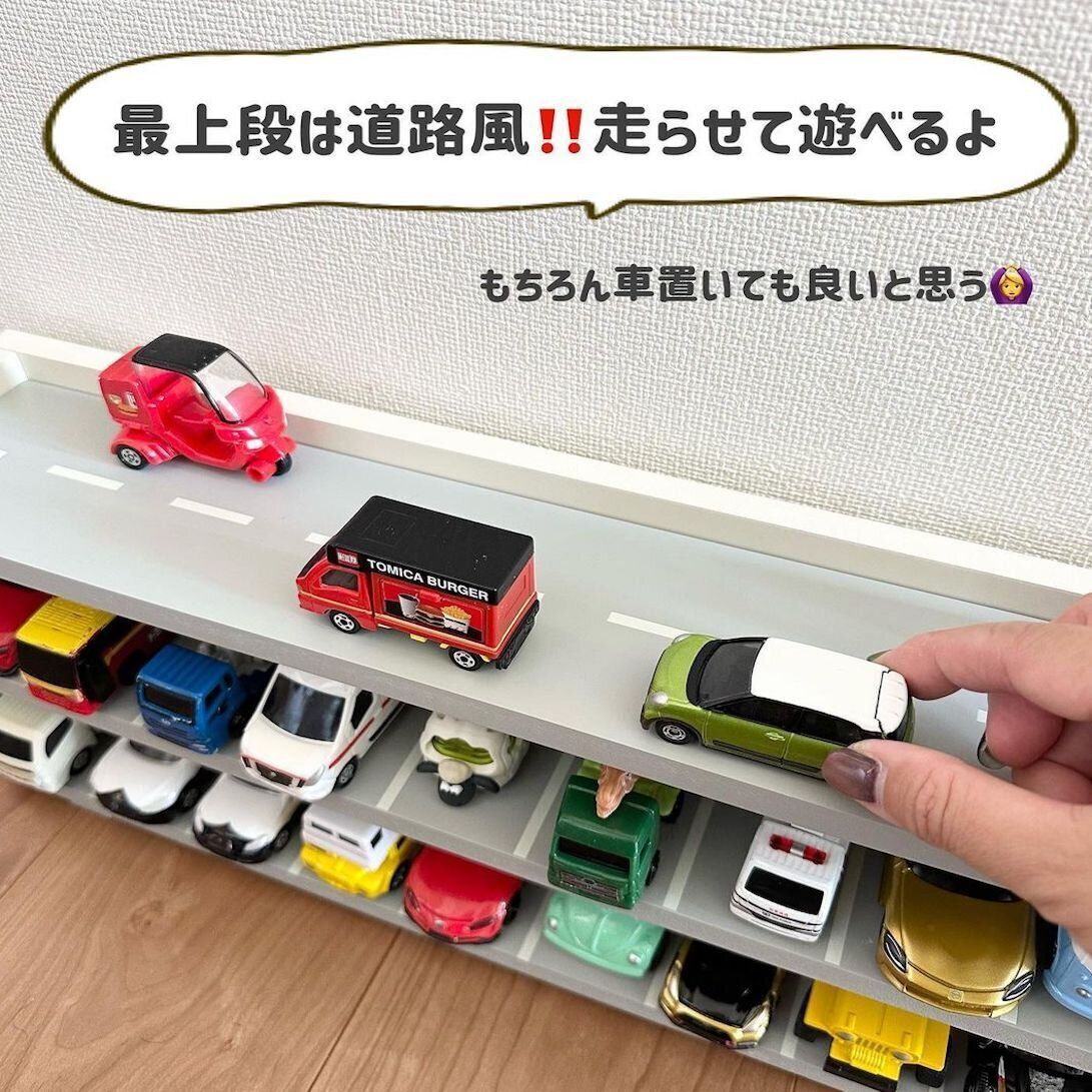 トミカの収納にぴったり！ミニカー収納棚