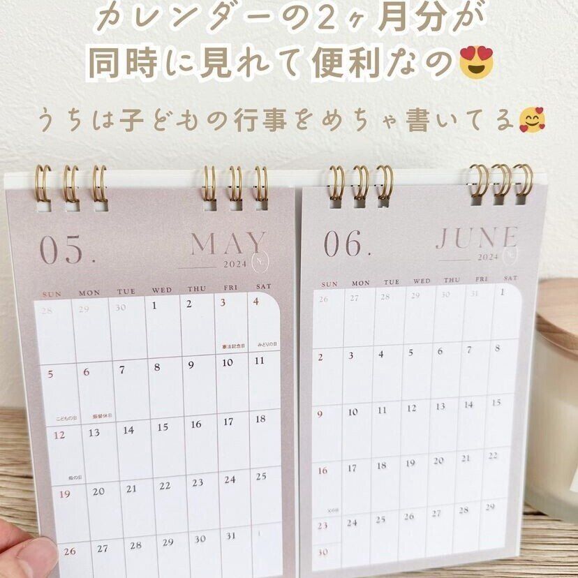 2ヶ月分のカレンダーが同時に見られる