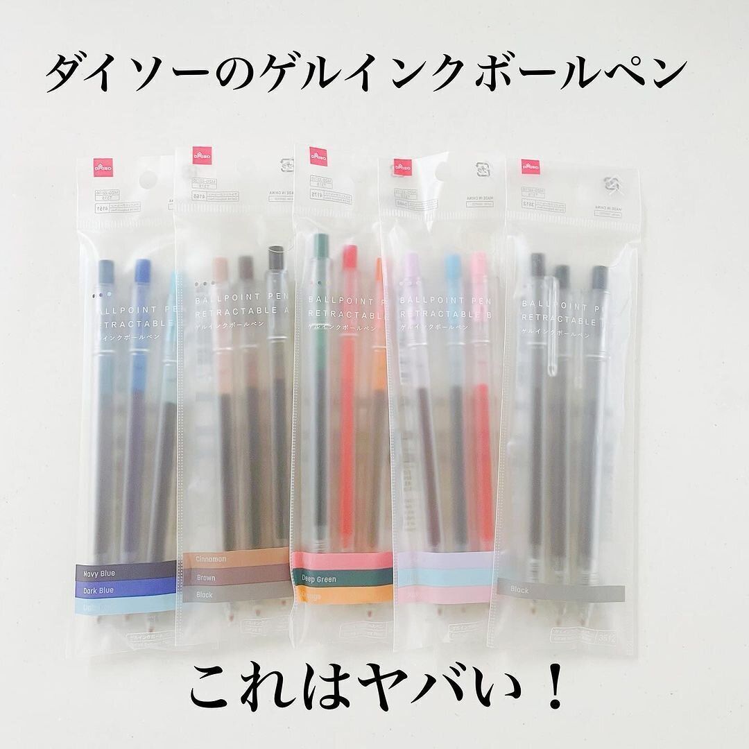 争奪戦必至！カラバリ豊富な「ゲルインクボールペン」