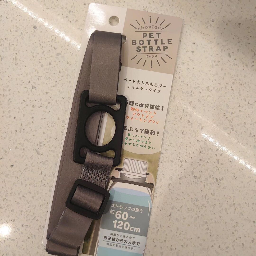 バッグに常備しておきたい「ペットボトルホルダーショルダータイプ」