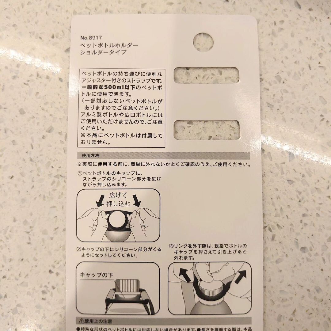 バッグに常備しておきたい「ペットボトルホルダーショルダータイプ」