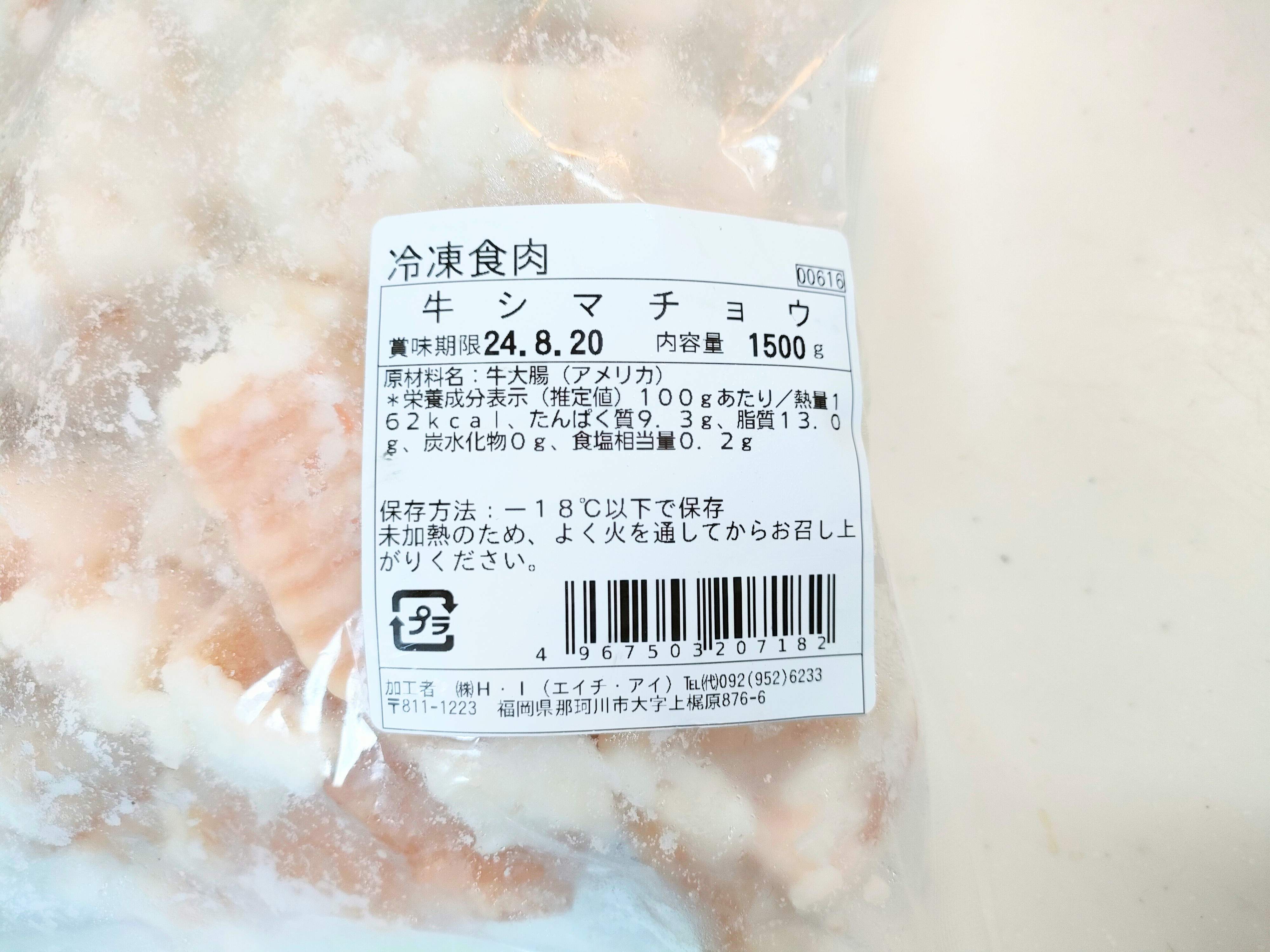 牛シマチョウの裏面表示