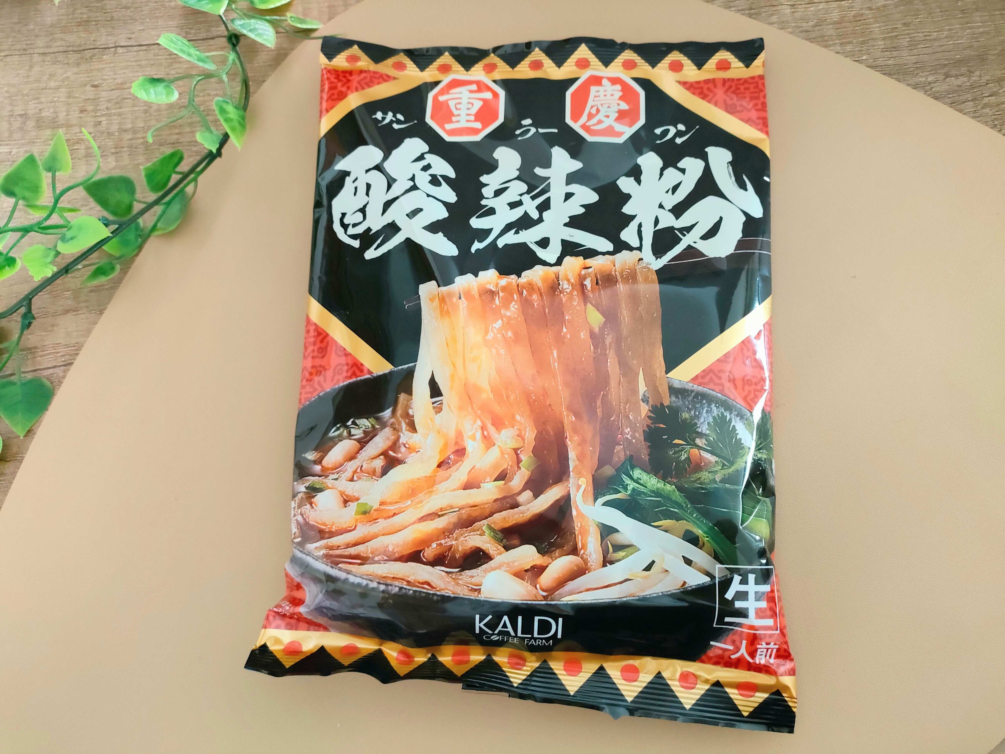 カルディの酸辣粉