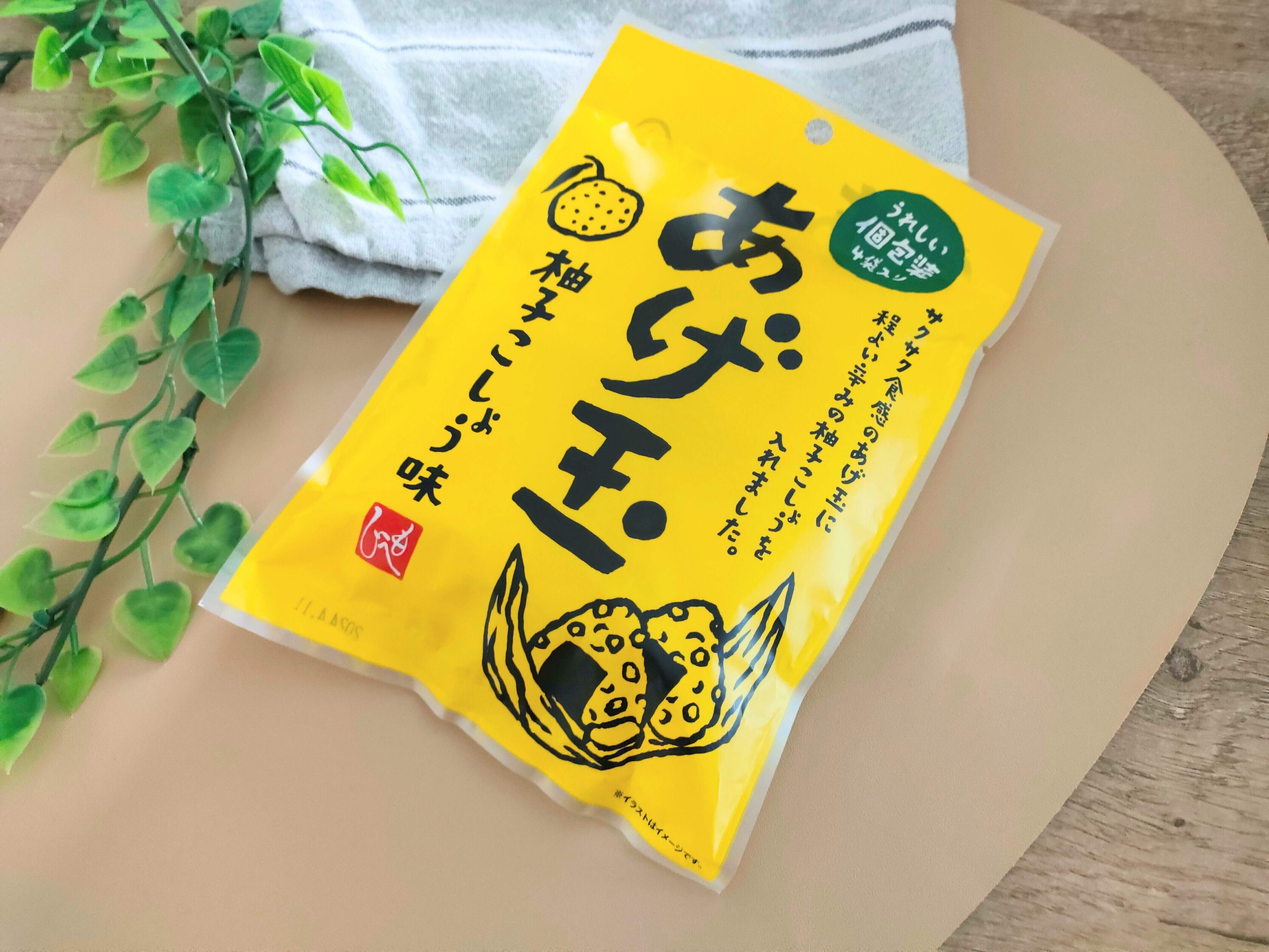 あげ玉ゆずこしょう味