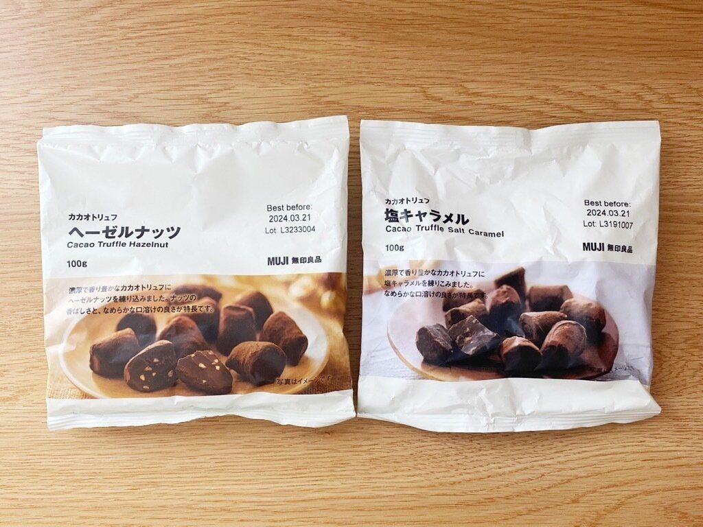 カカオトリュフ塩キャラメル　カカオトリュフヘーゼルナッツ