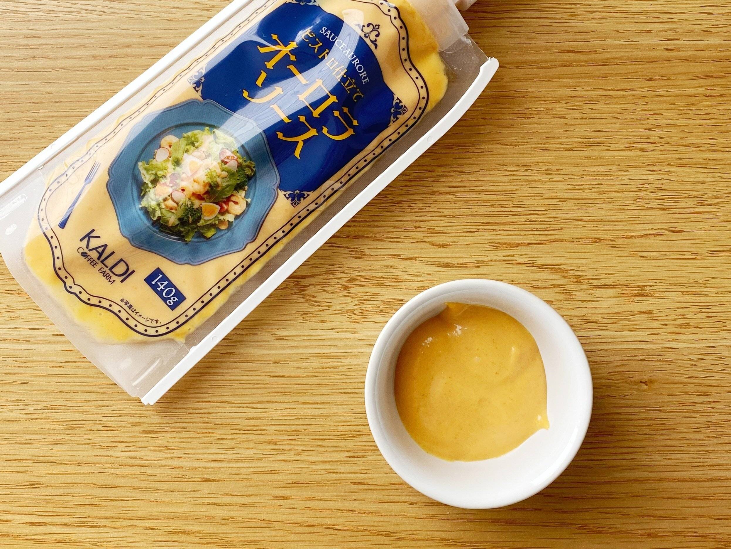 ビストロ仕立てオーロラソース