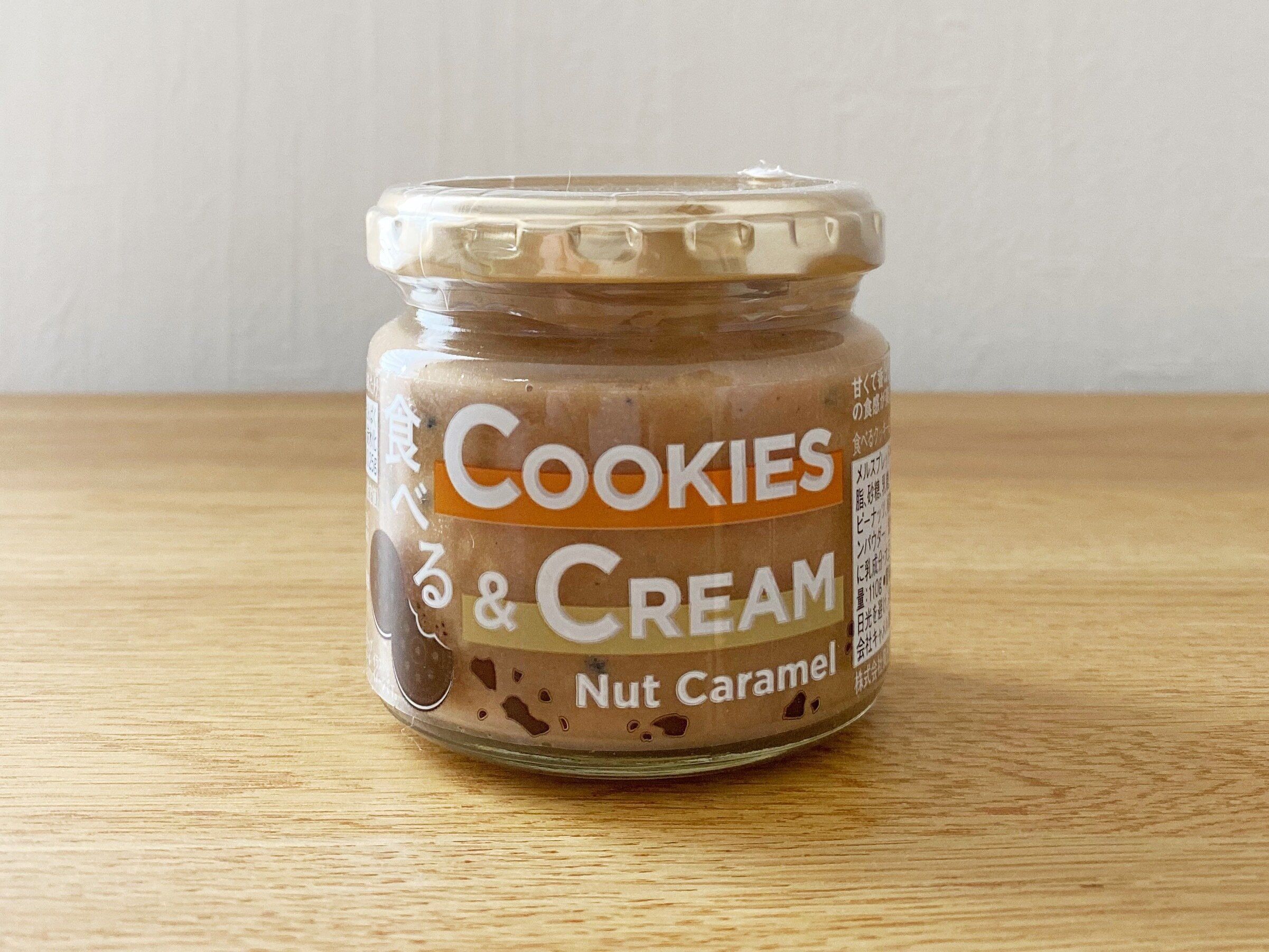 食べるクッキー&クリームナッツキャラメル