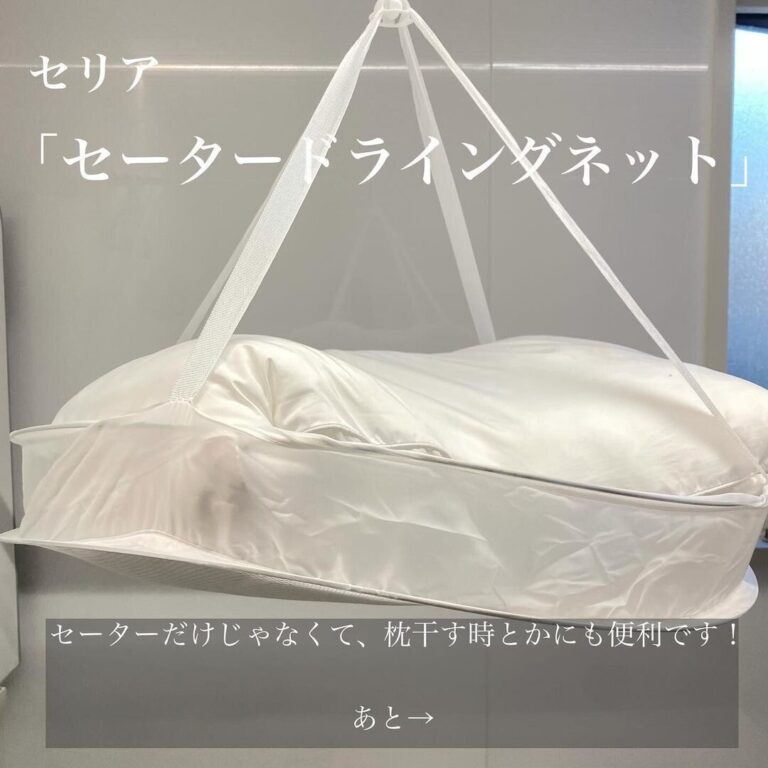 考えた人天才！【セリア】「ひねると小さくなる」「探し求めてた」お役立ち2選