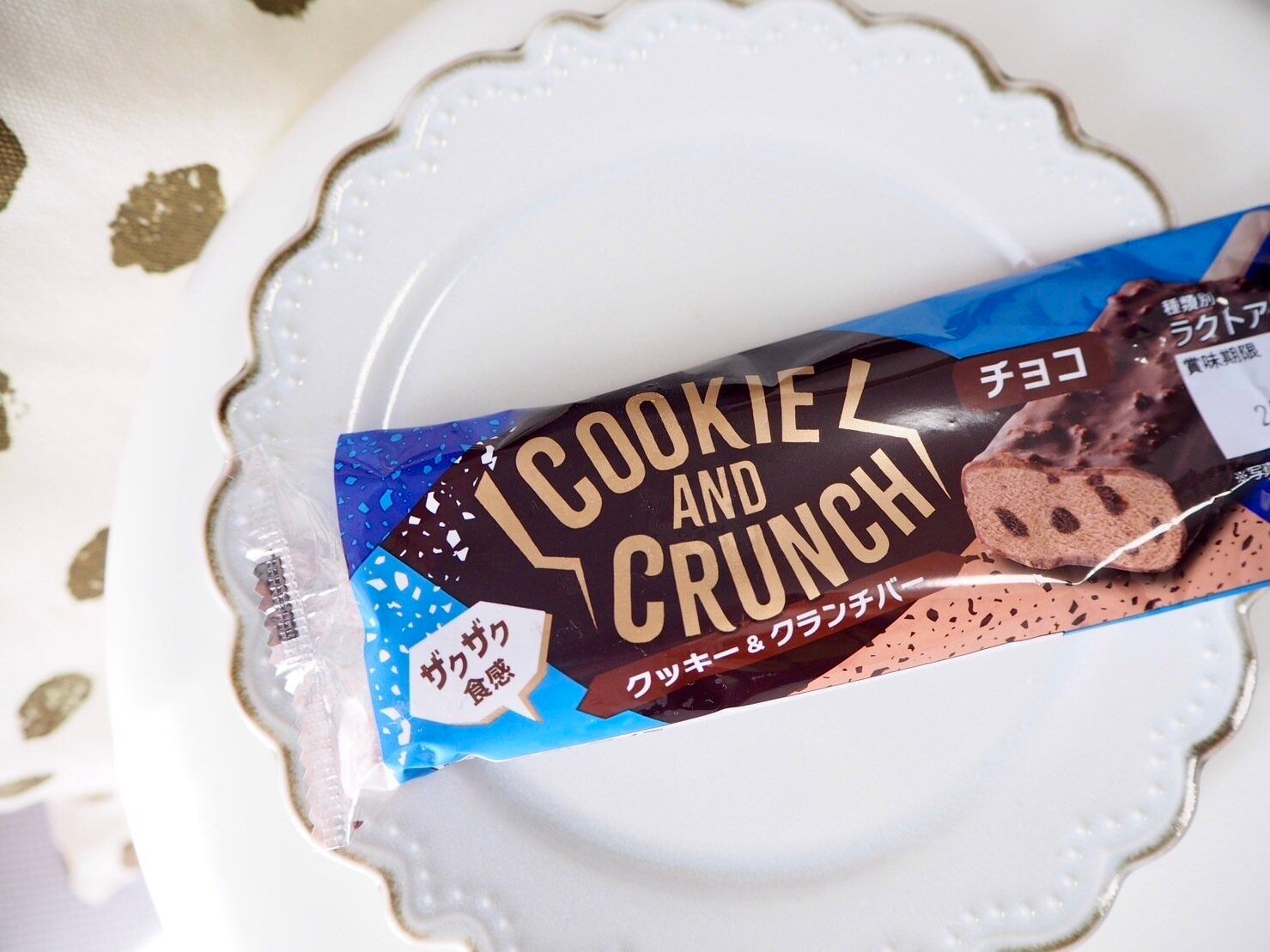 シャトレーゼ「クッキー&クランチバー チョコ」商品写真