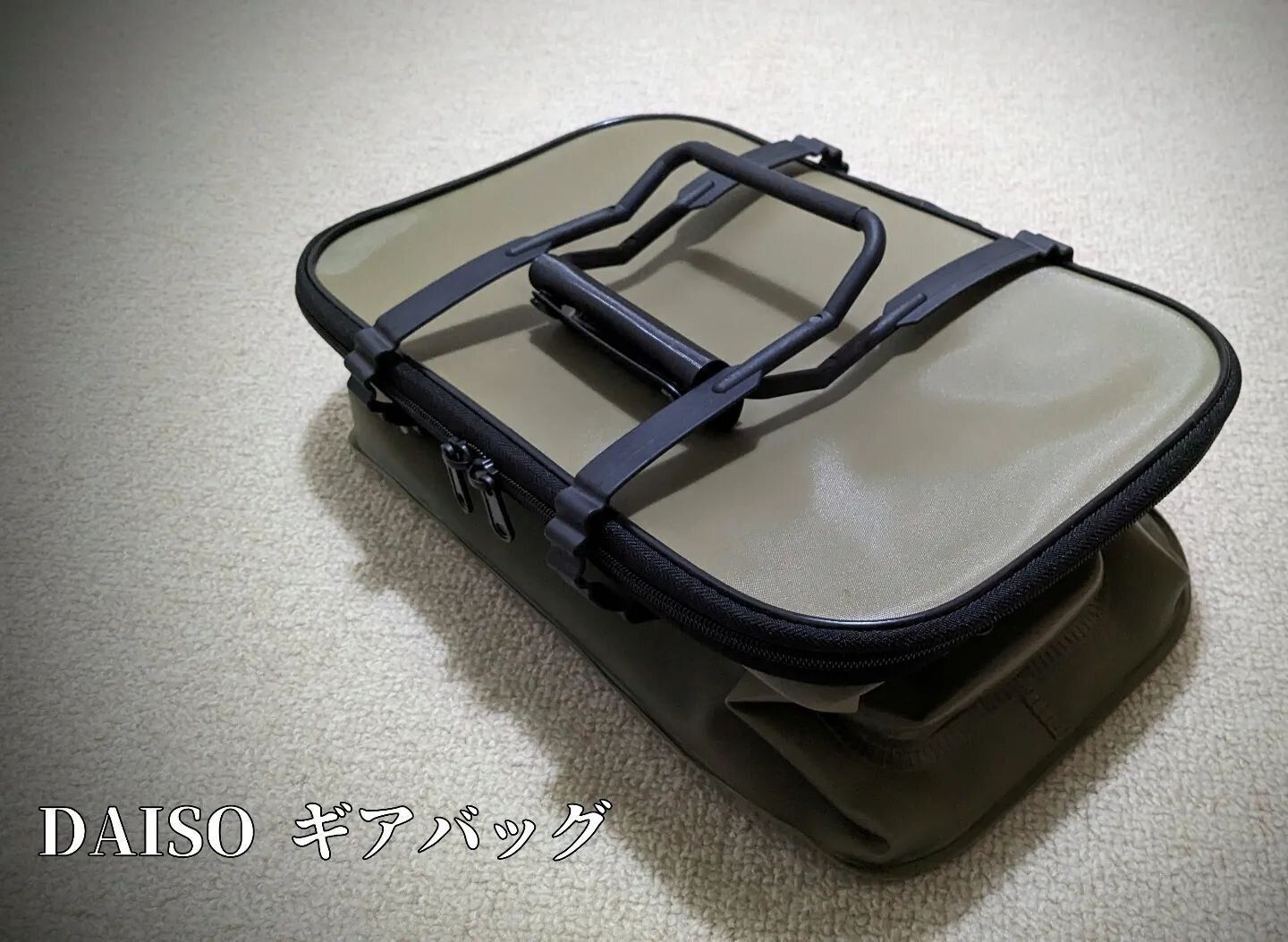 【ダイソー】思わず飛びついた!ギアバッグ