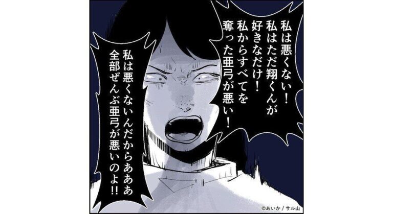 【漫画】第26話「毒親姉妹～愛サレた私と壊シタ従姉妹～」再構築を宣言する二人に親戚たちは猛反対