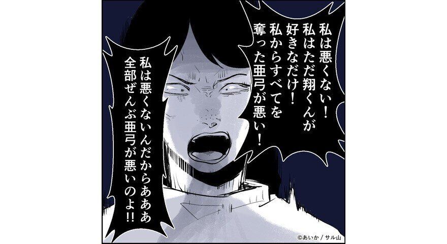 第26話「毒親姉妹～愛サレた私と壊シタ従姉妹～」