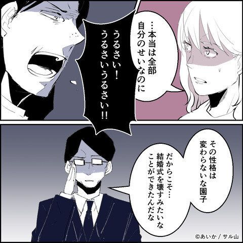 第26話「毒親姉妹～愛サレた私と壊シタ従姉妹～」