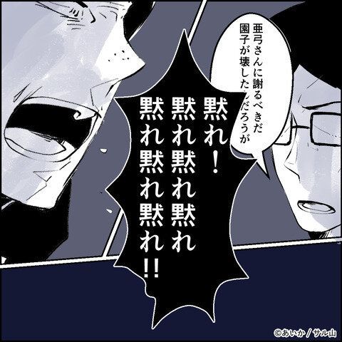 第26話「毒親姉妹～愛サレた私と壊シタ従姉妹～」