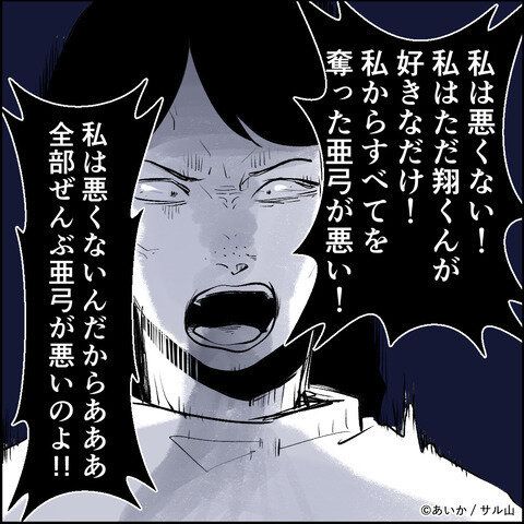 第26話「毒親姉妹～愛サレた私と壊シタ従姉妹～」