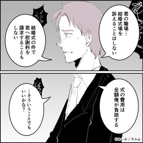 【漫画】第26話「毒親姉妹～愛サレた私と壊シタ従姉妹～」