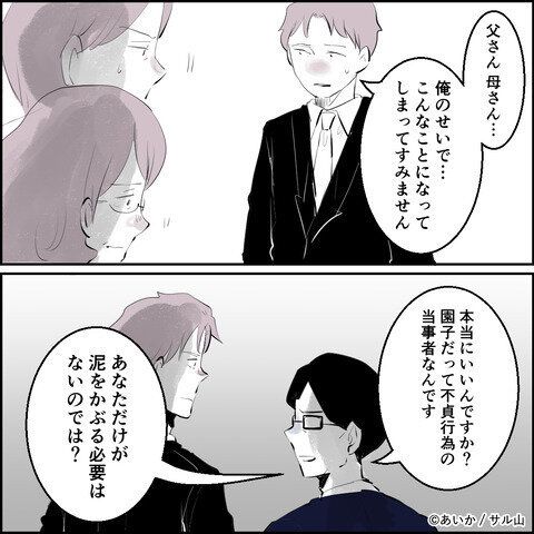 【漫画】第26話「毒親姉妹～愛サレた私と壊シタ従姉妹～」